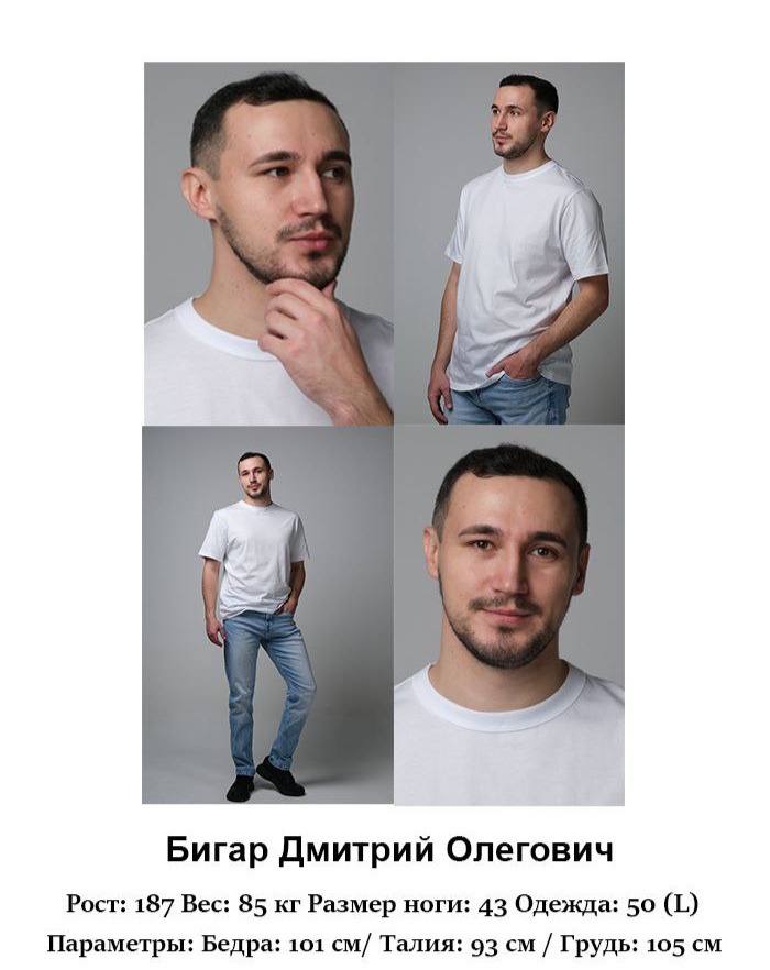 Композитка — Дмитрий Бигар, Москва