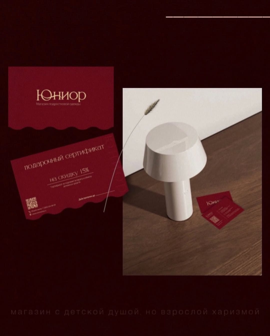 Юниор — Настя Щекина, Нижний Новгород