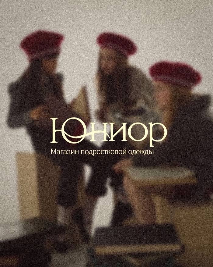 Юниор — Настя Щекина, Нижний Новгород