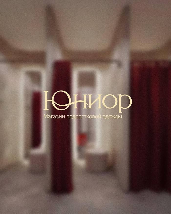 Юниор — Настя Щекина, Нижний Новгород