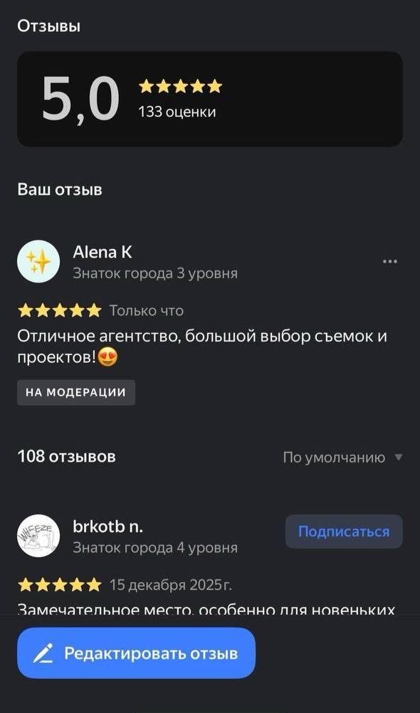 Ваши отзывы — Niki.Models, Москва