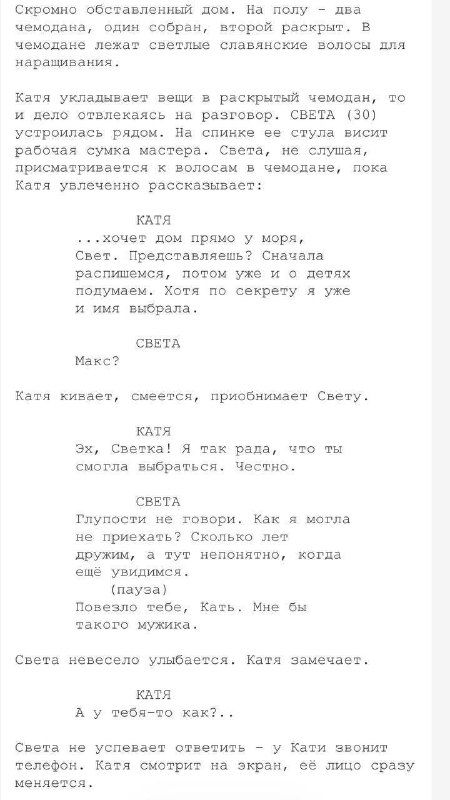 Заказ: Видеосъёмка с участием актрисы на роль Светы. Съёмки пройдут 10, 12 и…