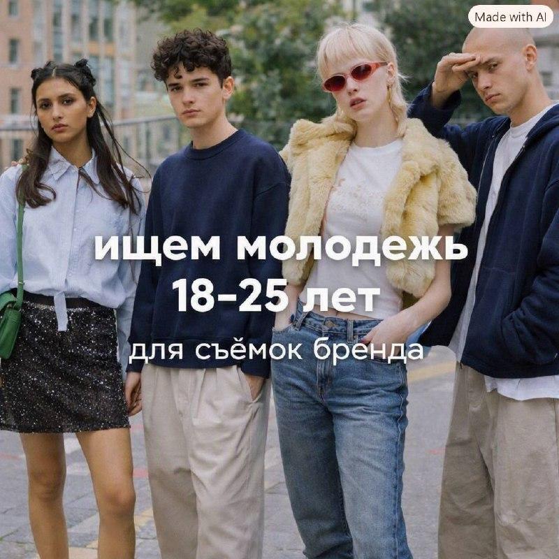Модель, Коммерческая модель, Москва — заказ