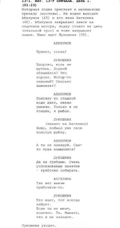 Актер / Актриса — заказ