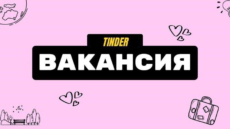 Монтажер — заказ