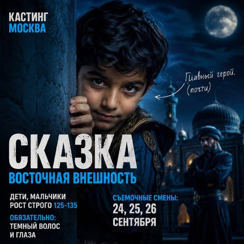 Заказ: Проект: сказка. · Москва