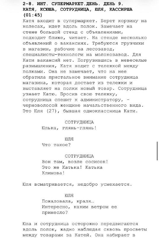 Актер / Актриса — заказ