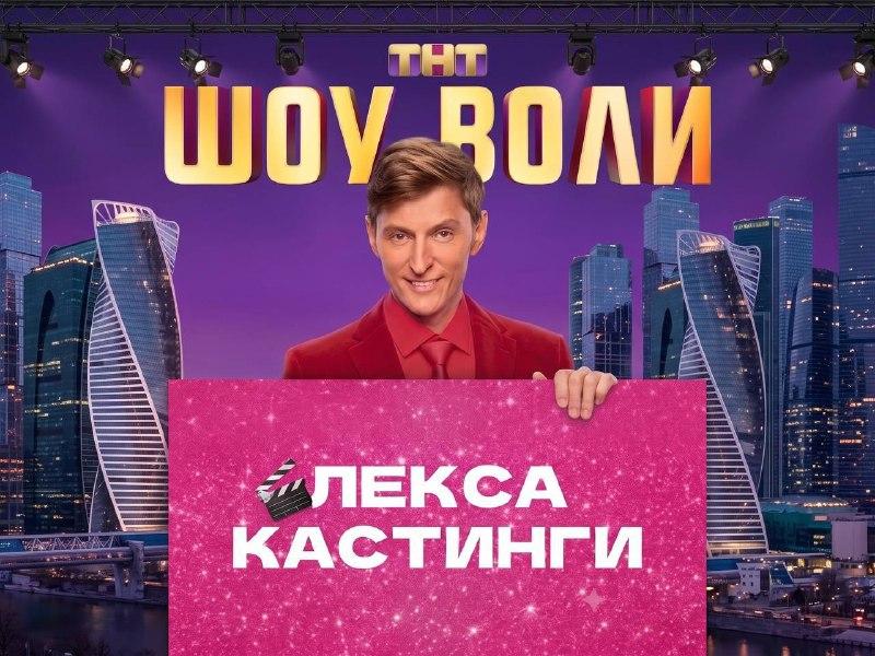 Продюсер контента, Продакшн, Москва — заказ