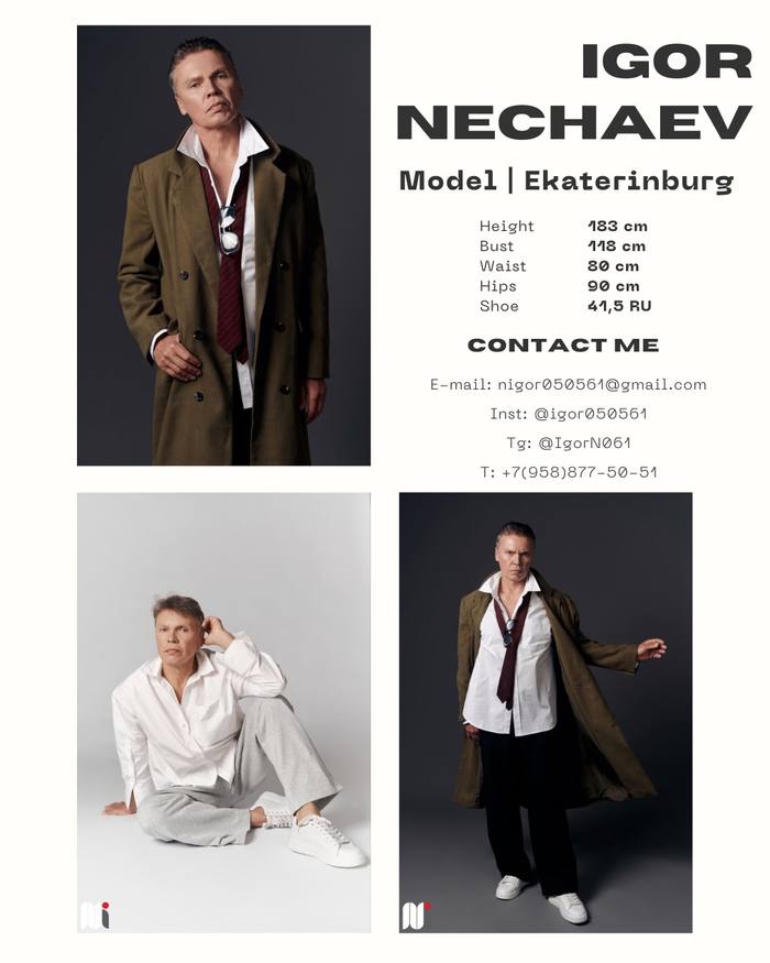 . — игорь нечаев, Екатеринбург