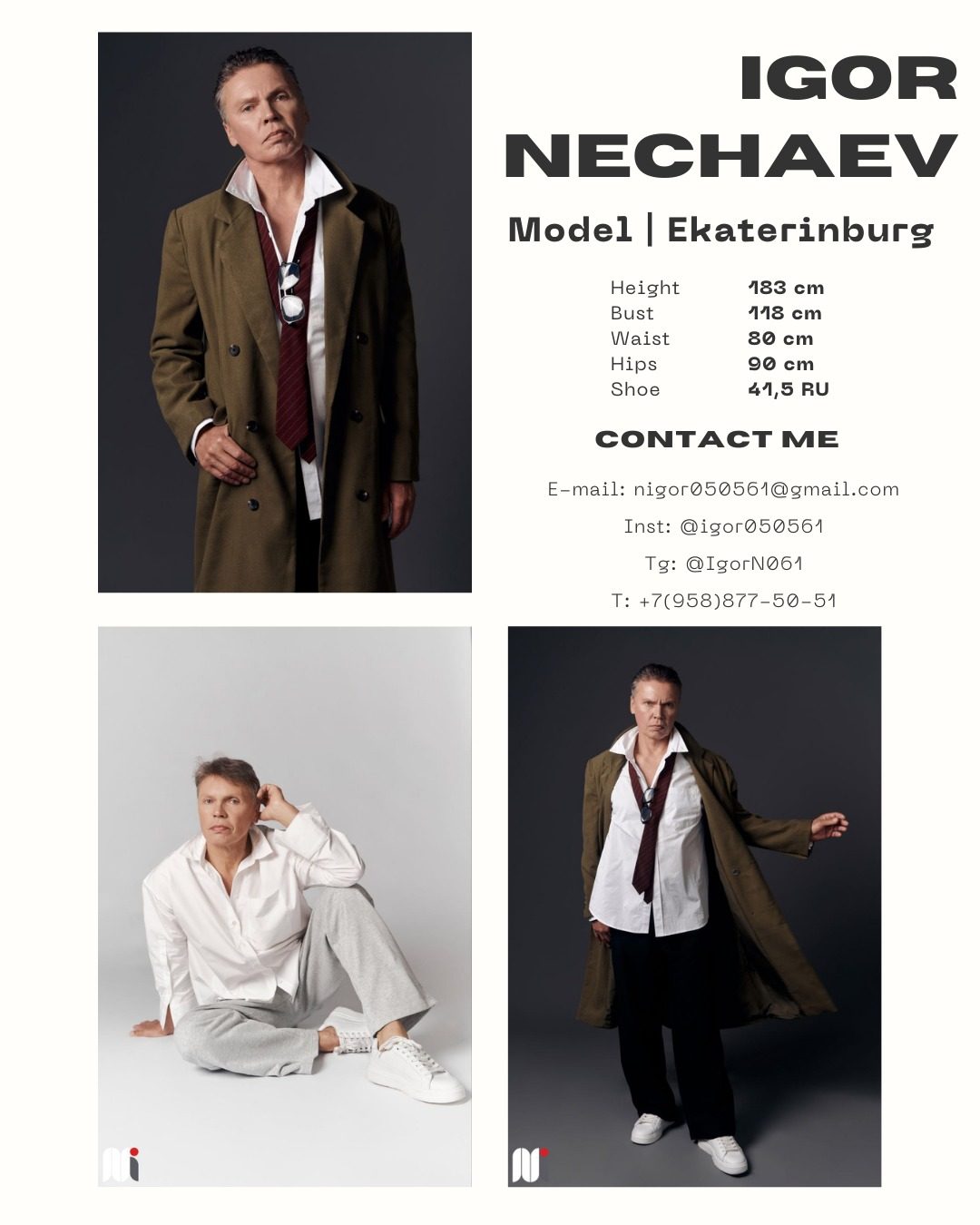 . — игорь нечаев, Екатеринбург