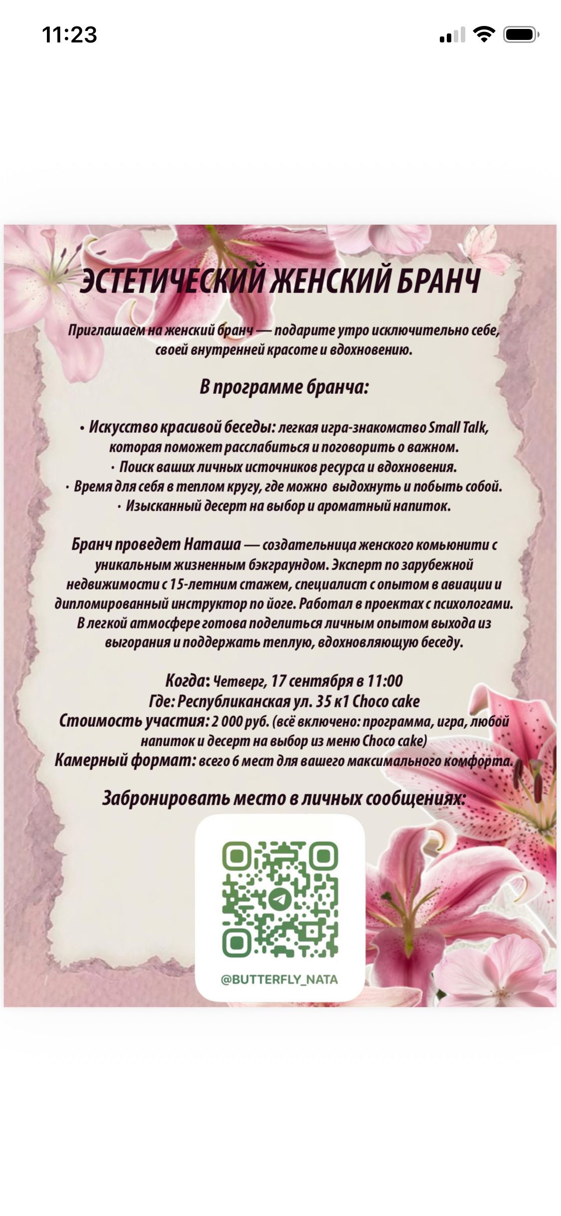 Мероприятия — Наталья Жукова, Санкт-Петербург