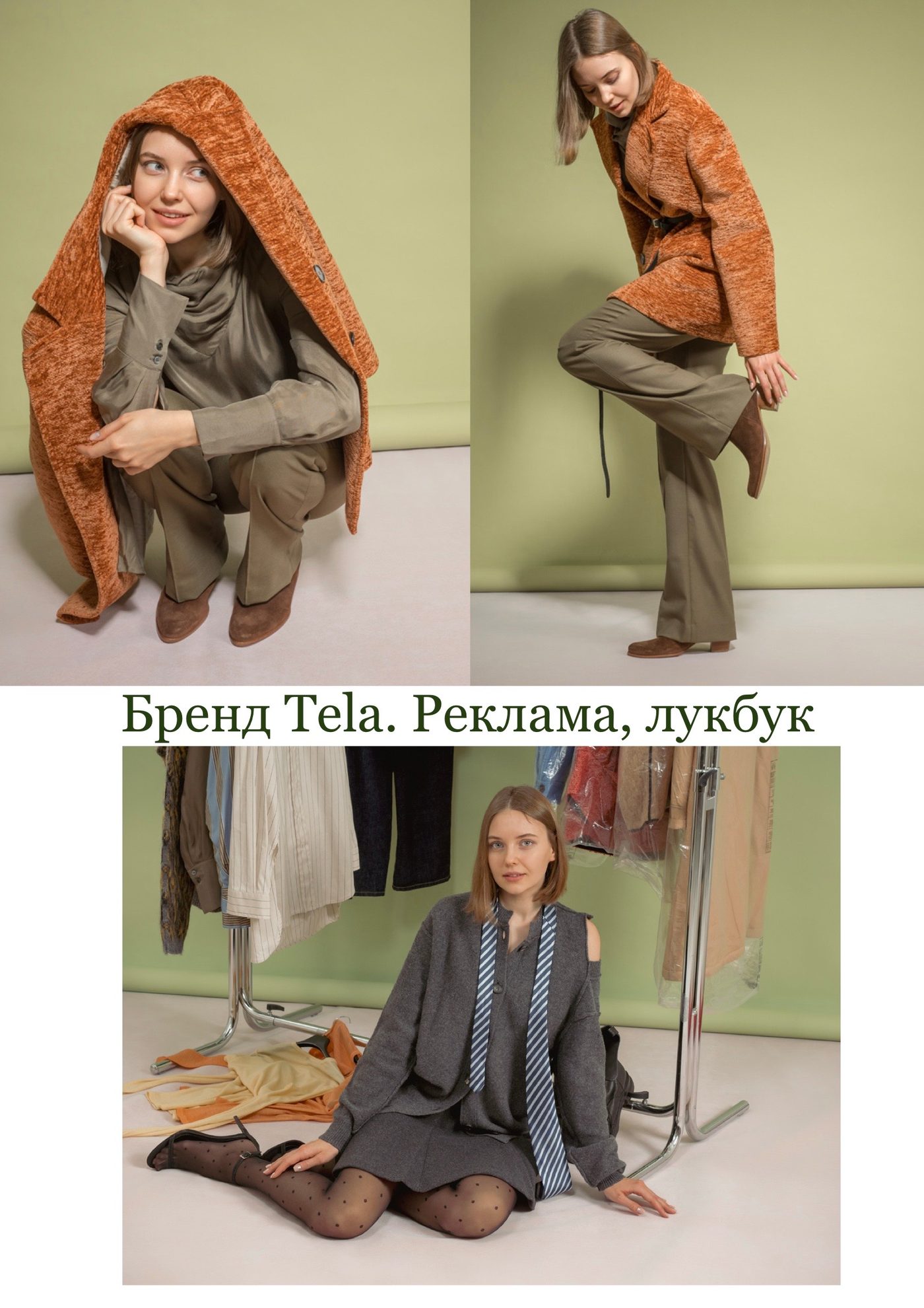 Стилист — Полина, Санкт-Петербург